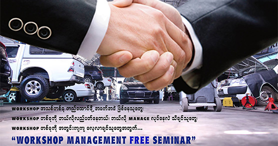 Workshop Management Free Seminar