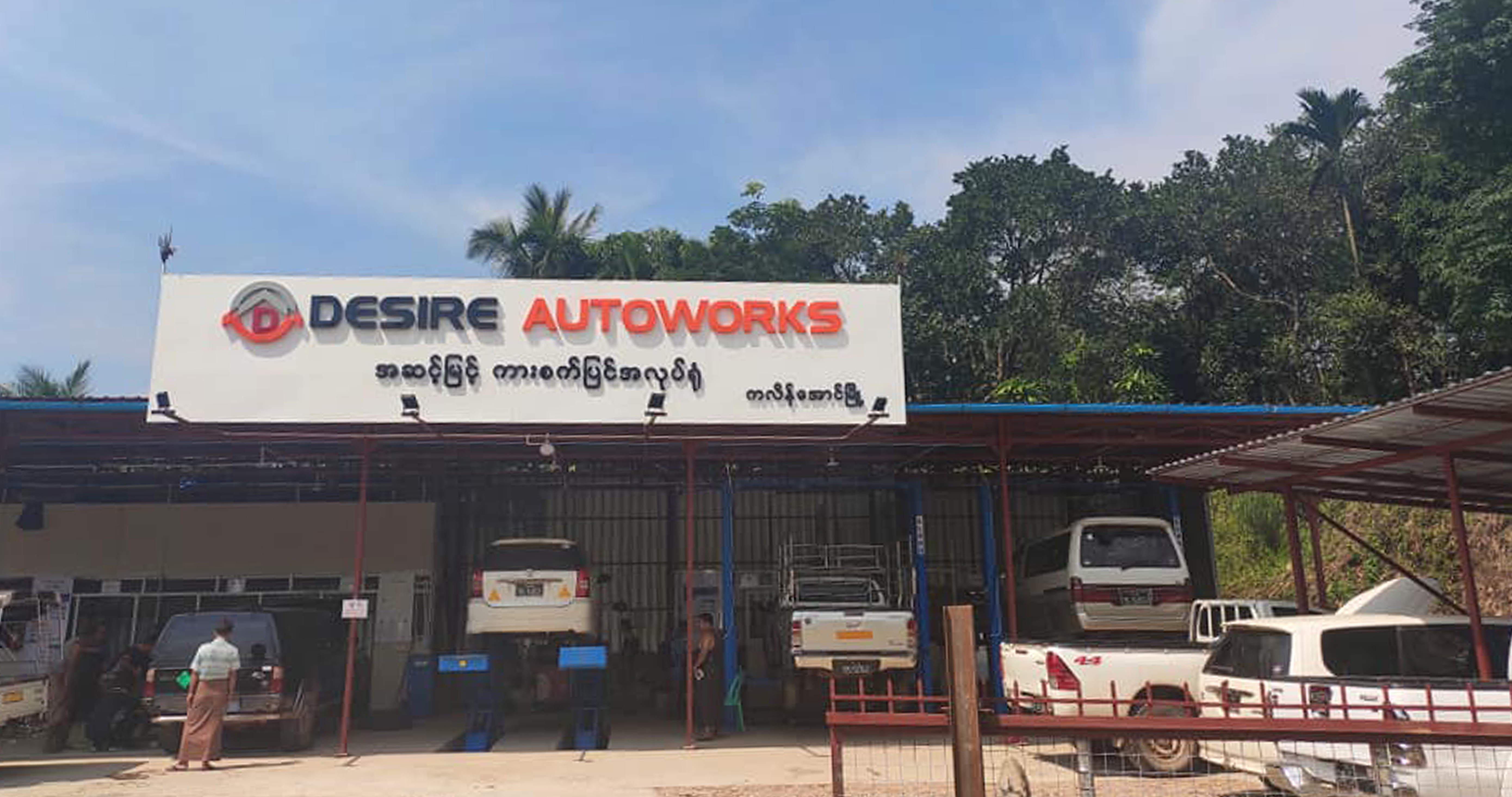 PROUD TO ANNOUNCE THE OPENING OF THE THAYET CHAUNG BRANCH